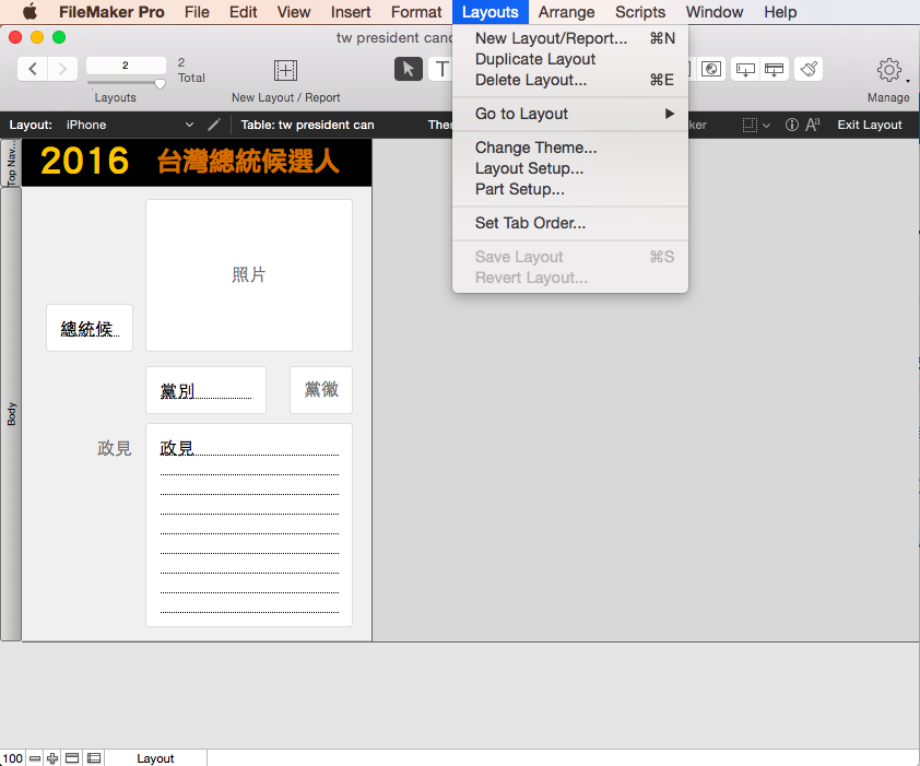 [FileMaker] 設計Button，簡單切換Layout – FileMaker 小子