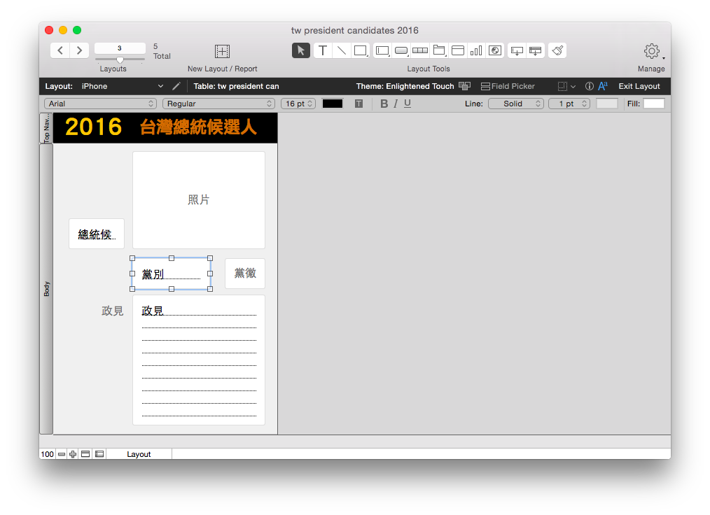 螢幕快照 2015-12-09 下午10.36.33.png