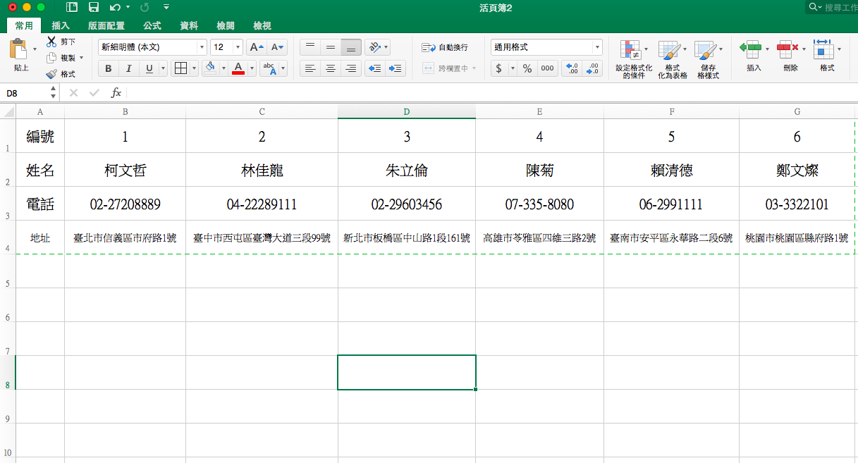 螢幕快照 2016-03-16 下午8.44.15.png