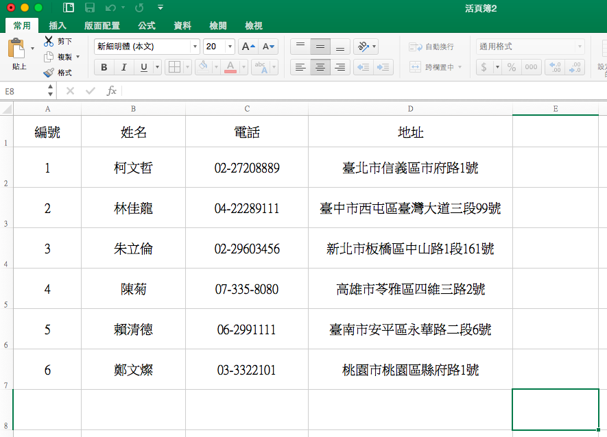 螢幕快照 2016-03-16 下午8.44.48.png
