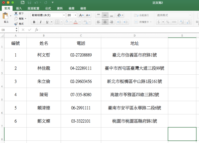 螢幕快照 2016-03-16 下午8.44.48.png
