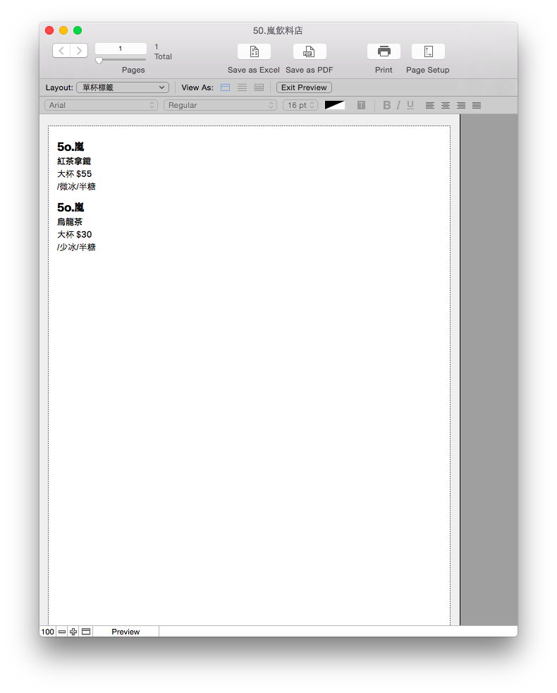 螢幕快照 2016-11-14 下午9.48.58.png