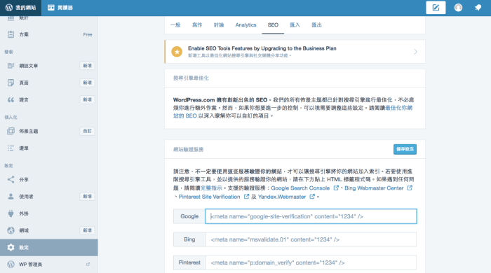 螢幕快照 2016-11-21 下午3.43.16.png