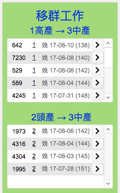 螢幕快照 2017-12-26 下午4.02.56.png