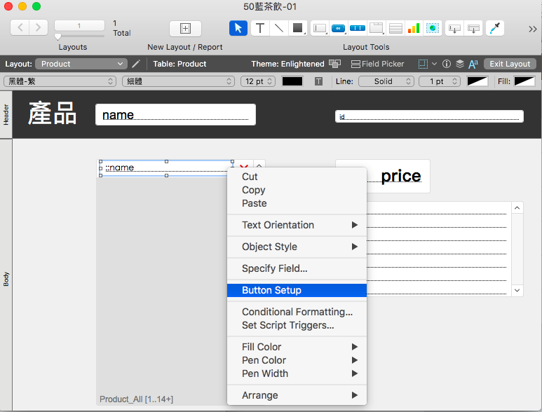 [FileMaker] Button Bar + GTRR (Go to Related Record) – FileMaker 小子