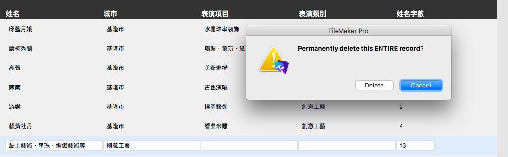 螢幕快照 2018-03-08 下午6.10.31.png