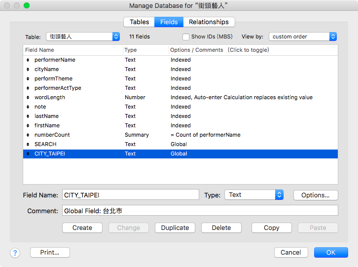 FileMaker_街頭藝人_Self Relationship_台北市藝人_Global Field_CITY_TAIPEI.png